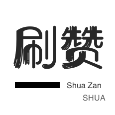 快手24h自助推广下单平台 - 免费领10000播放量软件_抖音赞自助平台